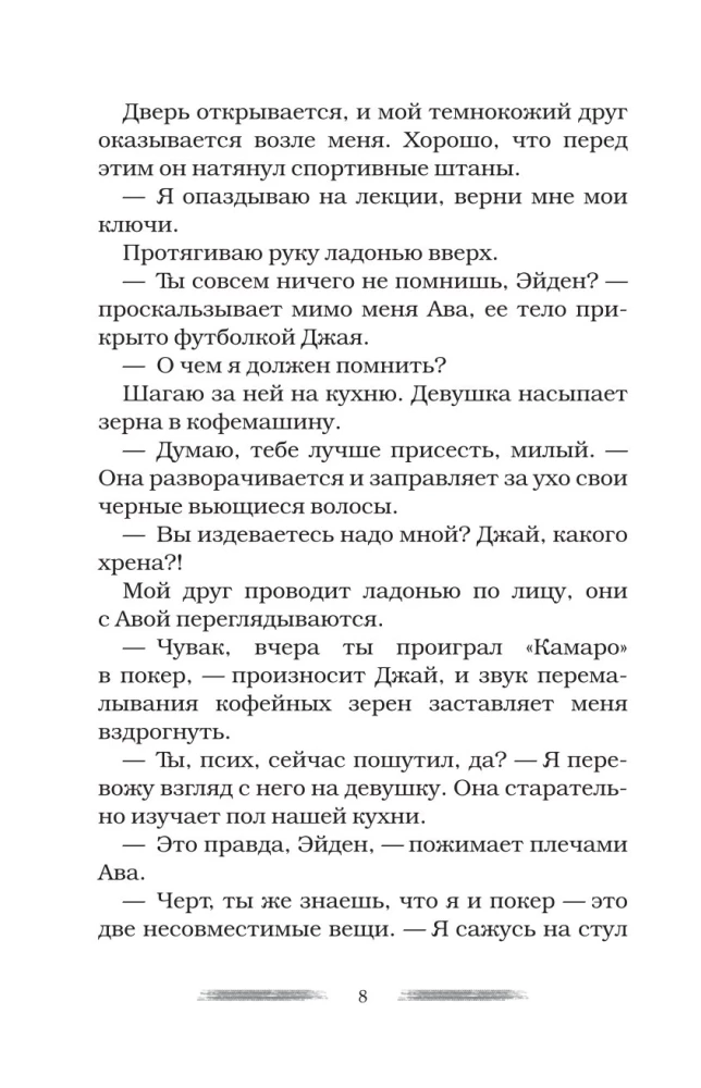 Vairāk nekā darījums